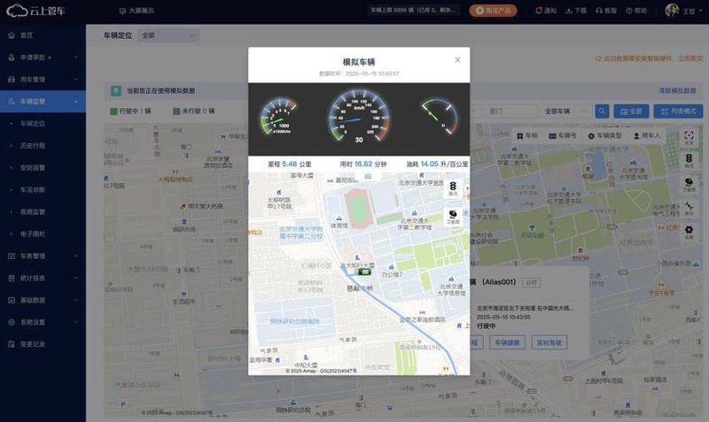 车队管理平台：高效运作的秘密武器